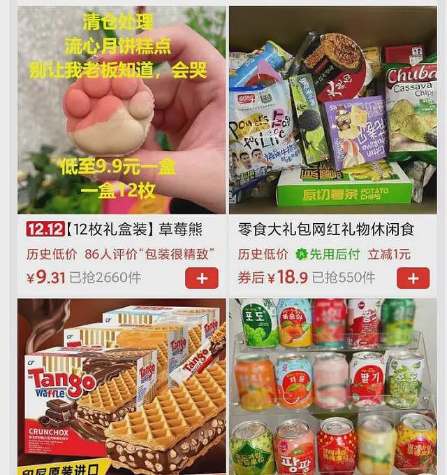 震惊！曝某平台卖过期食品，禁止人食用，消费者却抢着购买（组图） - 1