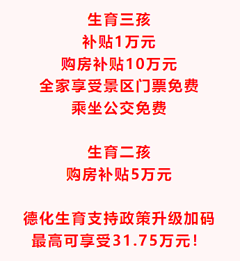 “催生”大军来了！365天产假、30天“爸爸假”、居家办公……2025年，中国迎来生育的春天？（组图） - 2