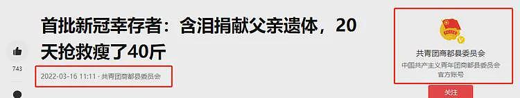 全身溃烂生不如死，丧失生育功能，武汉首批新冠患者如今结局如何（组图） - 18