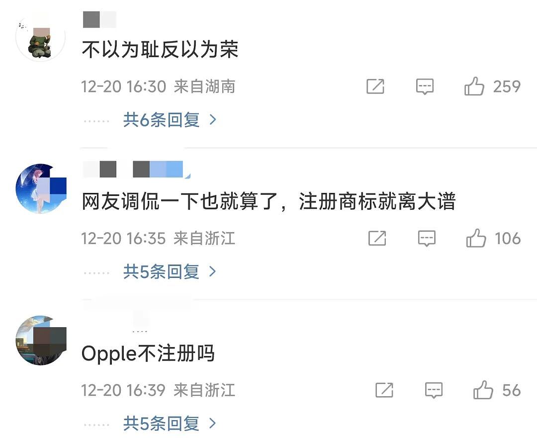 苹果懵了！OPPO注册“OPhone”商标，连手机样子也越来越像了？网友：将平替版进行到底（组图） - 9