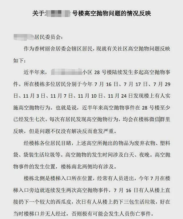 保洁阿姨被开除，高空抛大便报复业主，住户苦不堪言：都不敢开窗（组图） - 5