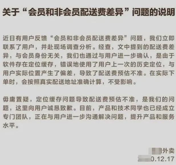 对着手机喊太贵机票降两千，年轻人开始反向驯化大数据杀熟……（组图） - 5