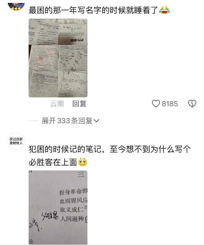 【爆笑】在便利店买计生用品，结果店员给了我一双筷子？一开始觉得他不怀好意，看到评论区后：乱套了...（组图） - 31