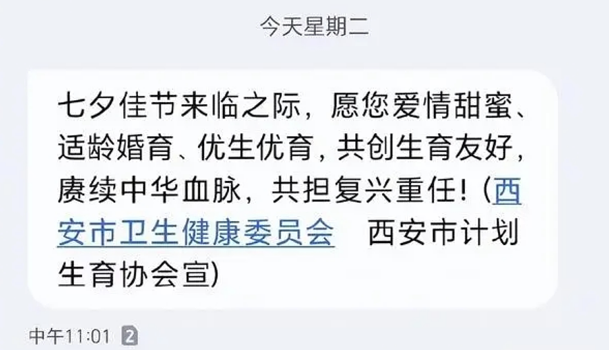 “催生”大军来了！365天产假、30天“爸爸假”、居家办公……2025年，中国迎来生育的春天？（组图） - 3