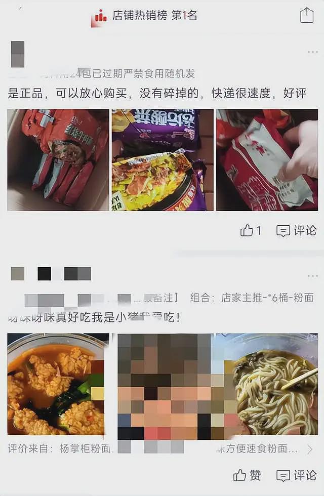 震惊！曝某平台卖过期食品，禁止人食用，消费者却抢着购买（组图） - 5