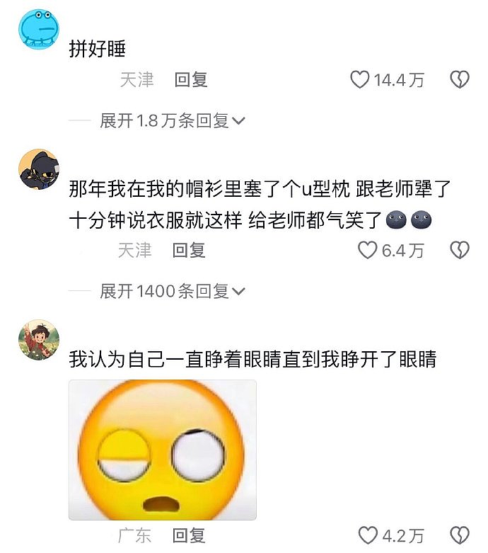 【爆笑】在便利店买计生用品，结果店员给了我一双筷子？一开始觉得他不怀好意，看到评论区后：乱套了...（组图） - 30