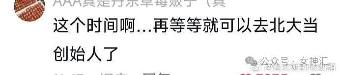 【爆笑】“16 岁收到900万的劳斯莱斯？”网友羡慕：别人的生活是我的梦！（组图） - 24