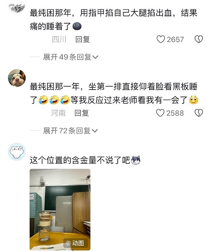 【爆笑】在便利店买计生用品，结果店员给了我一双筷子？一开始觉得他不怀好意，看到评论区后：乱套了...（组图） - 34