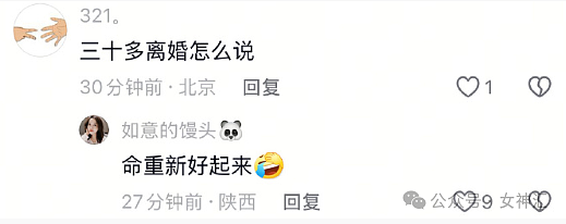 【爆笑】“16 岁收到900万的劳斯莱斯？”网友羡慕：别人的生活是我的梦！（组图） - 18