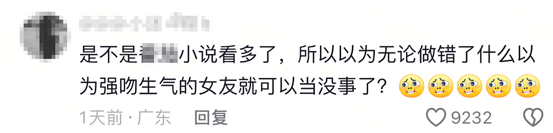 男生劈腿多人后反把女友按地强吻？两人对话流出所有人都沉默了...（组图） - 4