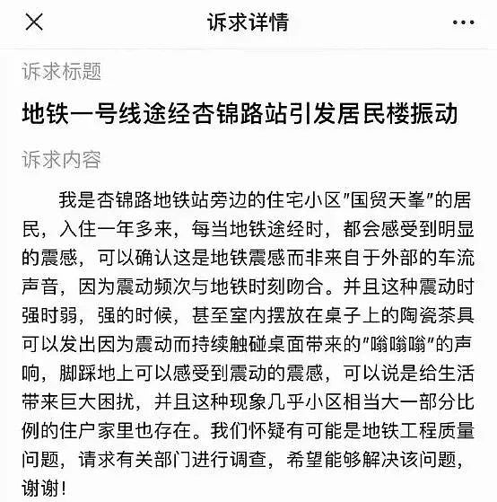 厦门中粮云玺壹号惹争议：千万元楼盘竟成维权焦点，业主怒指多重问题（视频/组图） - 6