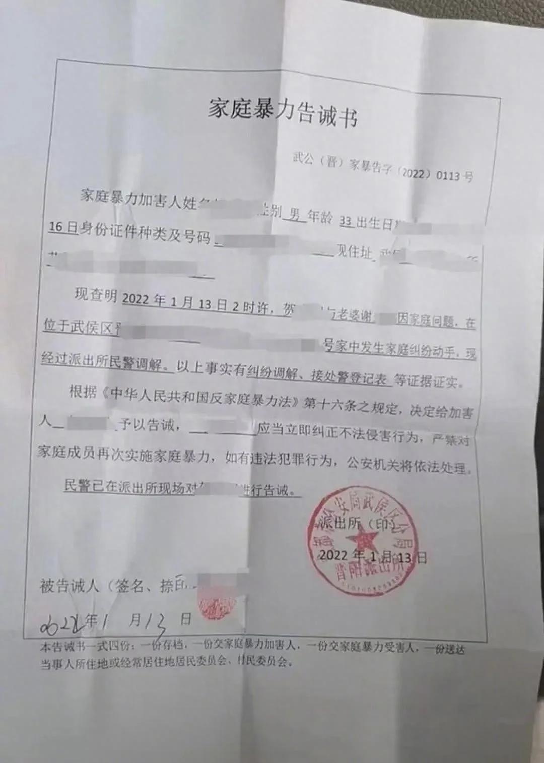 家暴16次案男子当庭否认施暴，律师：他没悔罪意思（组图） - 1