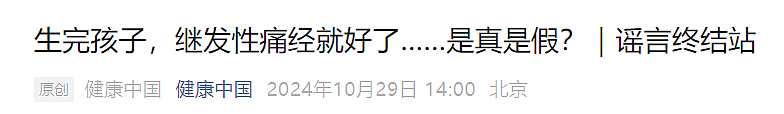 “催生”大军来了！365天产假、30天“爸爸假”、居家办公……2025年，中国迎来生育的春天？（组图） - 15