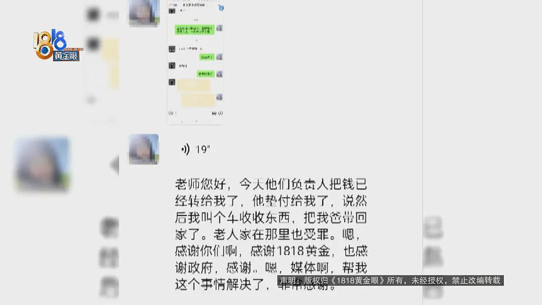 “首付9.8万海边安家“？她跟80的老父亲在这打地铺（组图） - 18