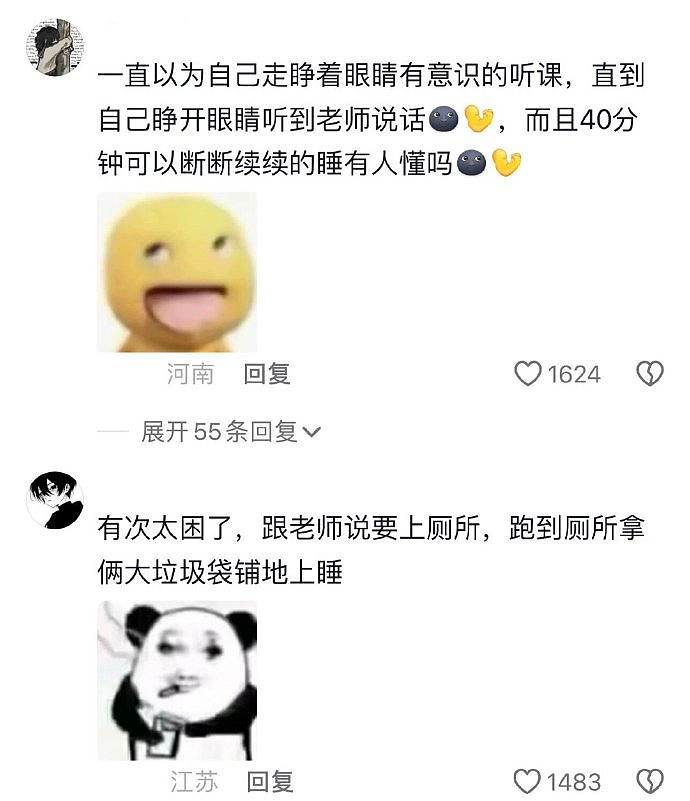 【爆笑】在便利店买计生用品，结果店员给了我一双筷子？一开始觉得他不怀好意，看到评论区后：乱套了...（组图） - 35