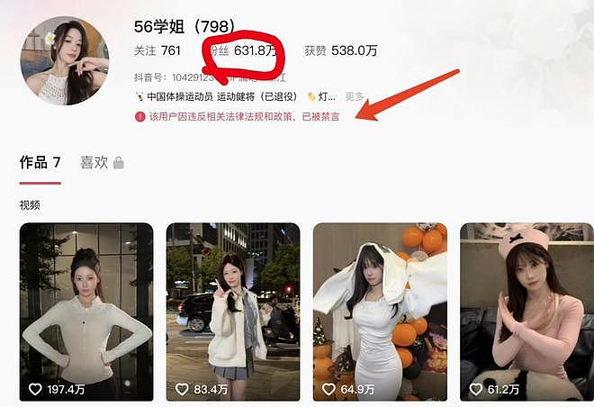 还没完？吴柳芳抖音粉丝又掉0.2万，此前遭处罚一夜清粉600万（组图） - 2