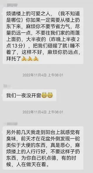 保洁阿姨被开除，高空抛大便报复业主，住户苦不堪言：都不敢开窗（组图） - 8