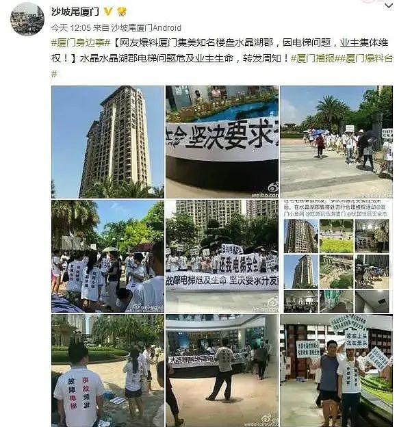 厦门中粮云玺壹号惹争议：千万元楼盘竟成维权焦点，业主怒指多重问题（视频/组图） - 15