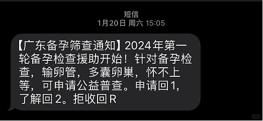 “催生”大军来了！365天产假、30天“爸爸假”、居家办公……2025年，中国迎来生育的春天？（组图） - 11