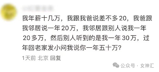 【爆笑】“16 岁收到900万的劳斯莱斯？”网友羡慕：别人的生活是我的梦！（组图） - 46