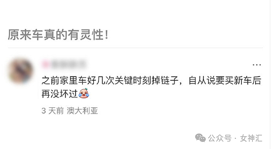 【爆笑】“16 岁收到900万的劳斯莱斯？”网友羡慕：别人的生活是我的梦！（组图） - 42