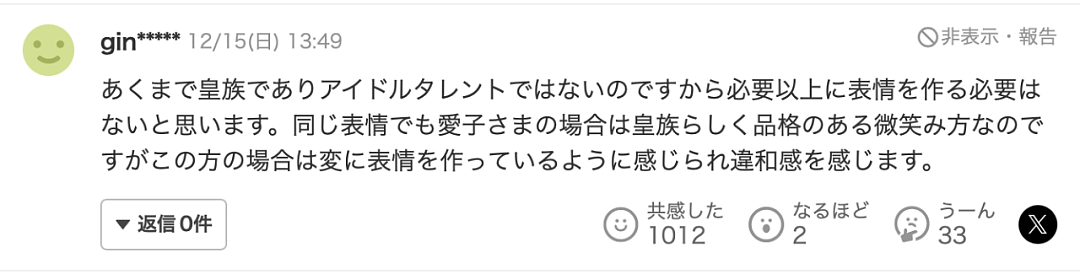 日本皇室穷疯了？最美公主3个月连出4本写真集狂捞钱，日本人怒批浪费钱（组图） - 32