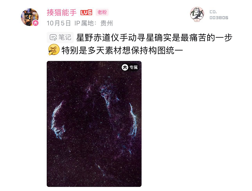 B站上这个小众爱好，能记录宇宙大爆炸？（组图） - 20