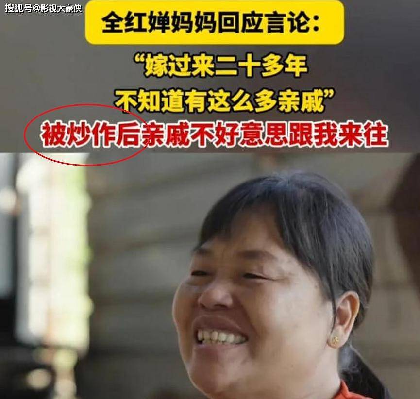 全红婵妈妈回应谣言：女儿出名以后，亲戚都不好意思和我来往（组图） - 7