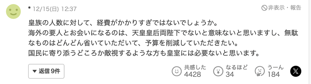 日本皇室穷疯了？最美公主3个月连出4本写真集狂捞钱，日本人怒批浪费钱（组图） - 30