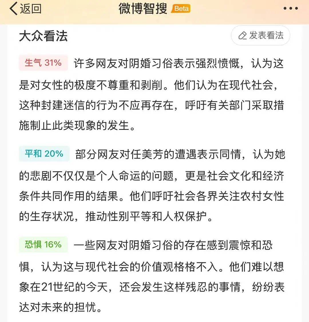 25岁美女网红离婚喝农药自杀后又被家人配“冥婚”？她这一生经历也太惨了…（组图） - 18