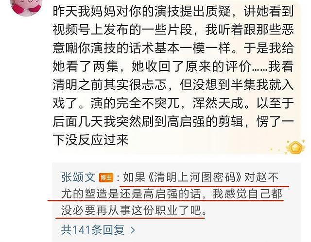 万人痛批张颂文“演技”，看到他的强势发声，才知冯小刚没有说错（组图） - 7