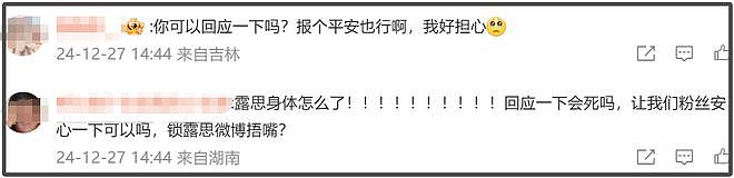 赵露思已出院被偶遇做美甲，减肥过度近照瘦成排骨，新剧被曝停拍（组图） - 3