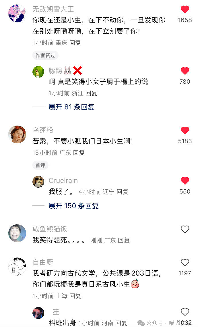 【爆笑】“跟相亲对象聊天像在录口供？”哈哈哈哈哈疑似人机（组图） - 89