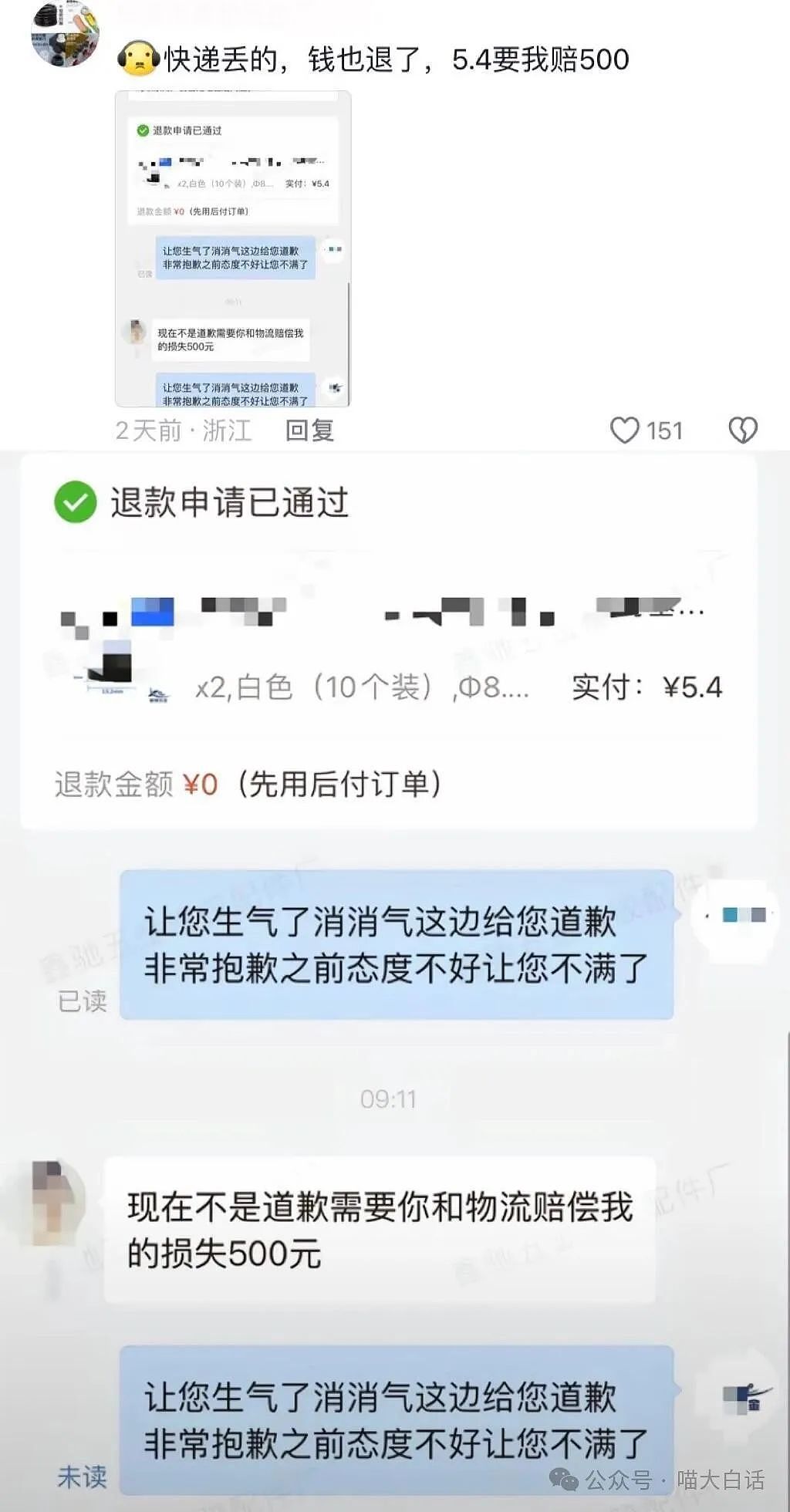 【爆笑】“无意间看见男朋友和兄弟的对话？”啊啊啊啊啊我的眼睛（组图） - 33