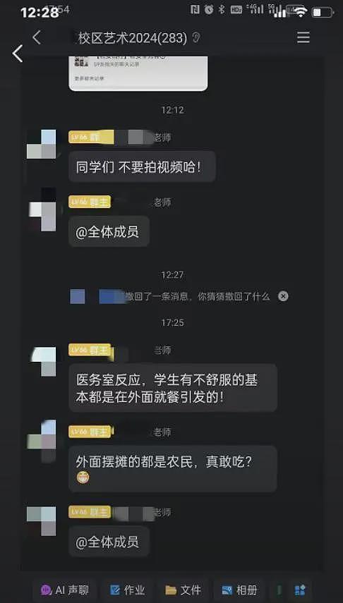 “外面摆摊的都是农民，真敢吃？”老师发言被指歧视，校方回应（组图） - 1