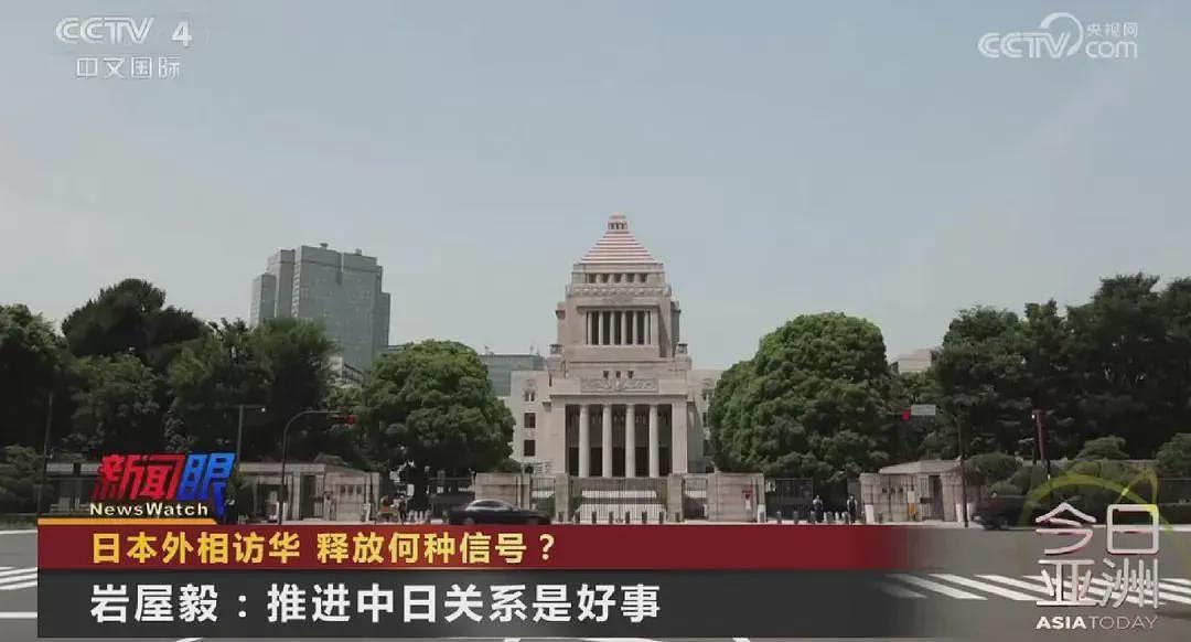 日本外相时隔20个月访华，释放何种信号？（组图） - 2