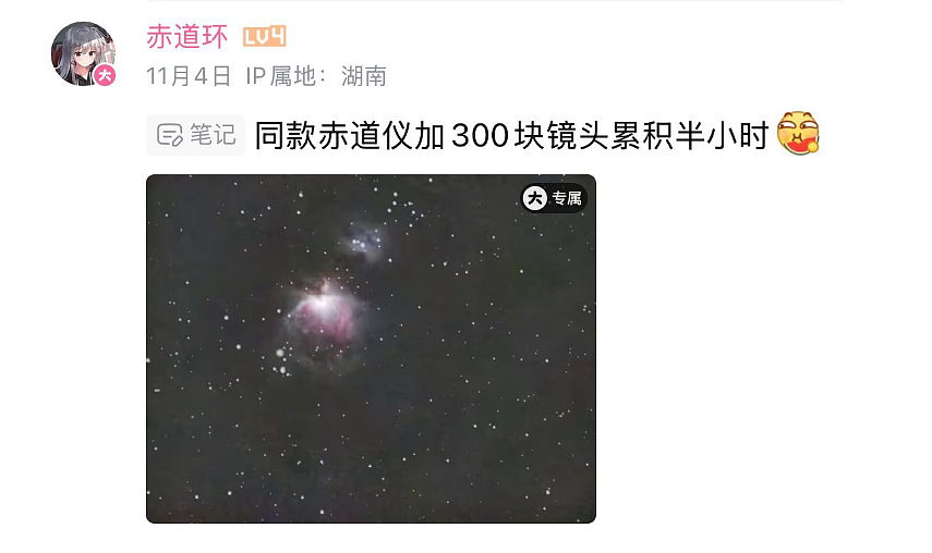 B站上这个小众爱好，能记录宇宙大爆炸？（组图） - 19