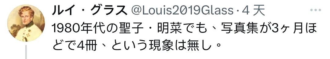 日本皇室穷疯了？最美公主3个月连出4本写真集狂捞钱，日本人怒批浪费钱（组图） - 13