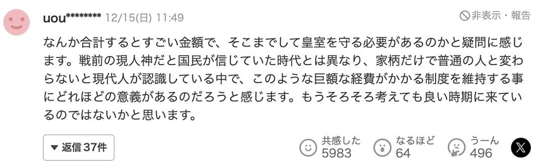 日本皇室穷疯了？最美公主3个月连出4本写真集狂捞钱，日本人怒批浪费钱（组图） - 31