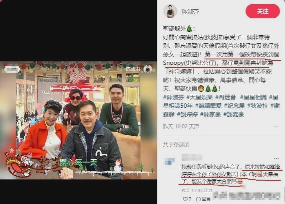 谢霆锋一家赴日过节不见王菲，亲爸没来后爸在，俩孙子长这么大了（组图） - 31