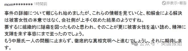 日本顶流天团队长伙同导演“围猎”女主播？知名电视台默许暴行多年，胁迫多名受害人乖乖就范？（组图） - 23