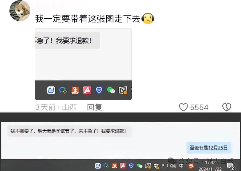 【爆笑】“无意间看见男朋友和兄弟的对话？”啊啊啊啊啊我的眼睛（组图） - 32