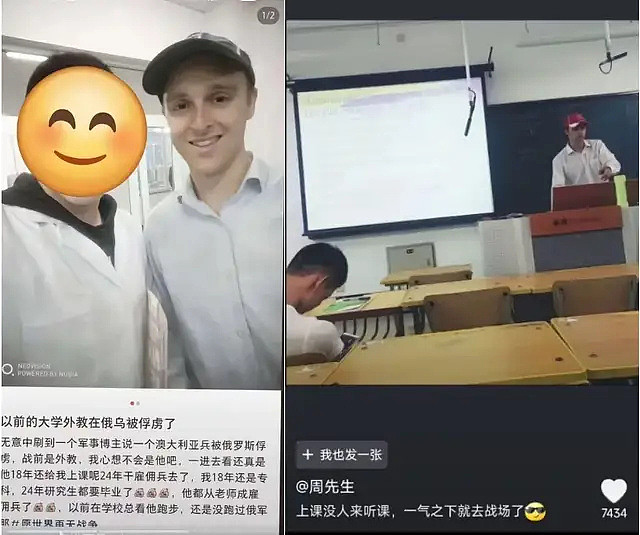 中国大学生：我老师成战俘啦？天津某外教参加乌克兰雇佣兵被俘（组图） - 4