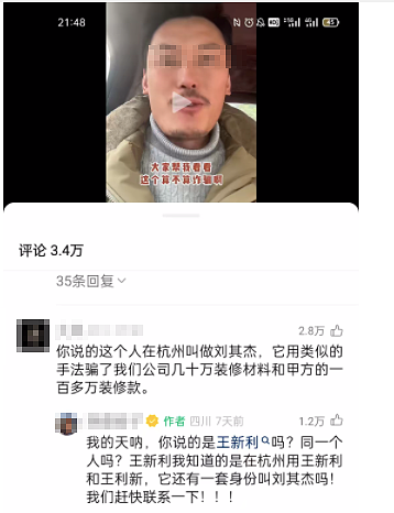 央视怒而曝光！陕西男子设下的这个“惊天骗局”，看完毛骨悚然……（组图） - 18