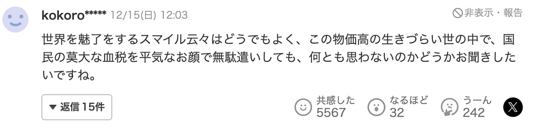 日本皇室穷疯了？最美公主3个月连出4本写真集狂捞钱，日本人怒批浪费钱（组图） - 29