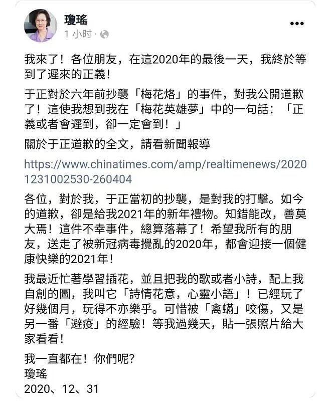 陈德容，38岁嫁入豪门，丁克8年，如今50岁却因琼瑶被骂上热搜（组图） - 15