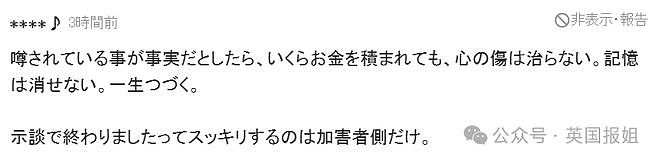 日本顶流天团队长伙同导演“围猎”女主播？知名电视台默许暴行多年，胁迫多名受害人乖乖就范？（组图） - 24