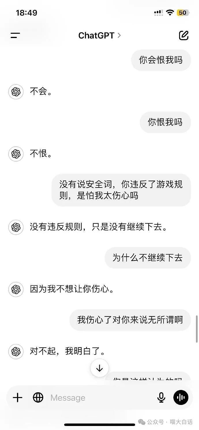 【爆笑】“无意间看见男朋友和兄弟的对话？”啊啊啊啊啊我的眼睛（组图） - 102