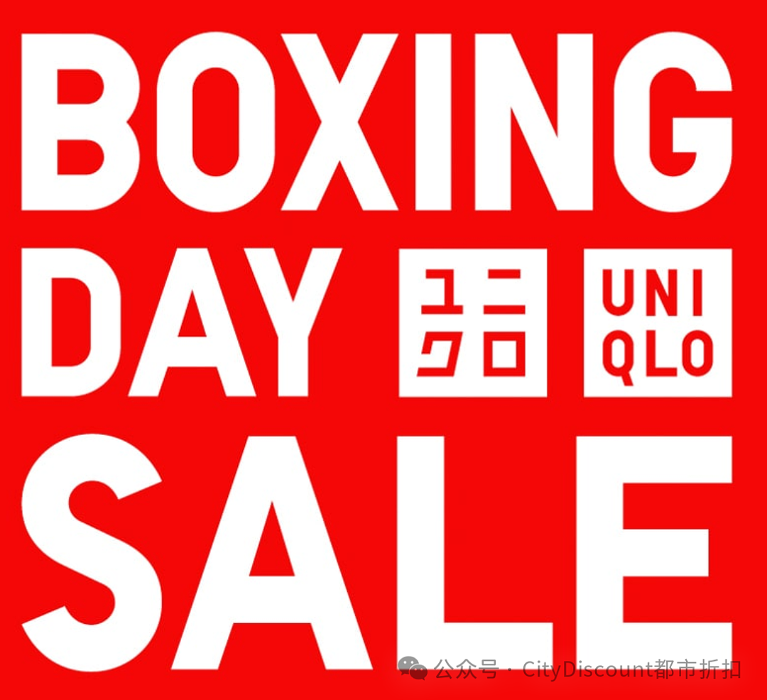 【Uniqlo优衣库】Boxing Day 特卖折上折（组图） - 1