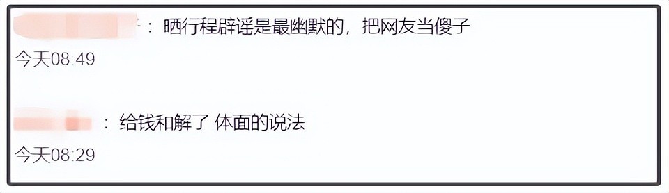 宝石老舅拘留风波升级！湖南跨年演出被抵制，多部电影综艺将受影响（组图） - 8